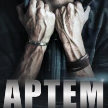 "Артем" Інна Камікадз