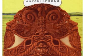«Джури. Книга 2. Джури-характерники» Володимир Рутківський