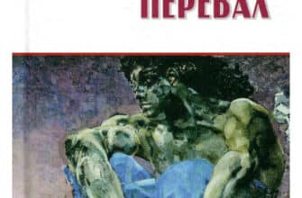 «Буремний перевал» Емілі Бронтеал» Емілі Бронте
