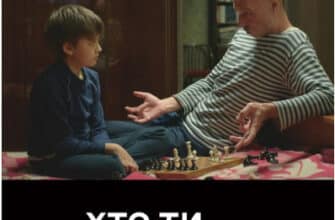 «Хто ти такий?» Артем Чех