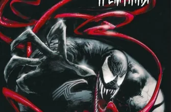 "Веном. Том 1. Тремтіння" Дэниел Уэй, Пако Медина