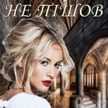 "Ніхто не пішов" Лія Щеглова