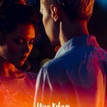 "Про що не скаже твоє серце" Ніна Коваль