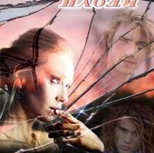 "Пожинаючи плоди" Шаграй Наталія