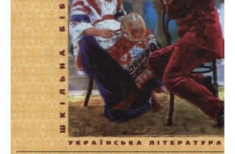 «Записки Кирпатого Мефістофеля» Володимир Винниченко