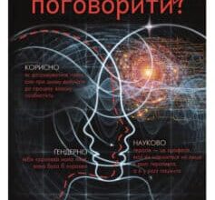 «Хочете про це поговорити? Нотатки психотерапевта в 58 сеансах» Лорі Готтліб