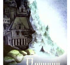 «Принцип втручання» Тамара Горіха Зерня