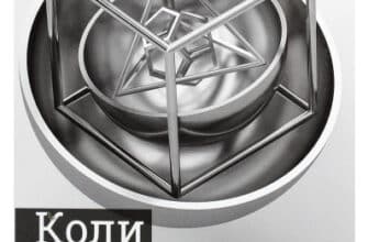 «Коли змінюються факти. Есеї, 1995-2010» Тоні Джадт