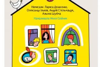 «Я і Конституція» Лариса Денисенко, Олександр Ільков, Андрій Стельмащук, Альона Шуліма