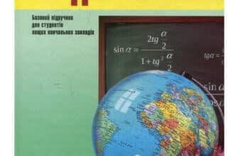 «Педагогіка» Фоліо