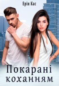 Серія книг «Наосліп»