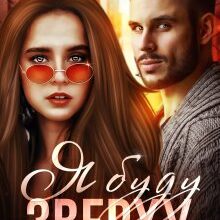 "Я буду зверху. Ти не проти?" Ярл Конг