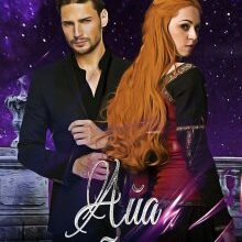 "Айа для темного" Аніта Мілаєва