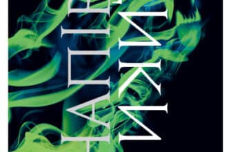 «Напівдикий» Саллі Ґрін