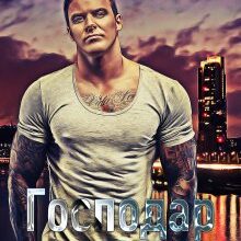 "Господар міста" Крістіна Жиглата