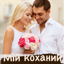 "Мій коханий хірург" Інна Романова