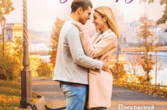 "Два життя Лідії Берд" Джозі Сільвер