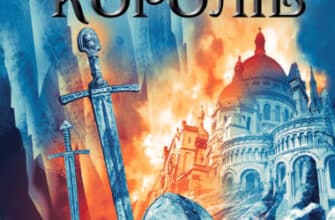 "Останній аргумент королів" Джо Аберкромбі