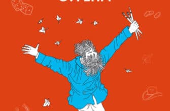 "Останній листок" О. Генрі