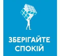 «Зберігайте спокій. Щоденна інструкція з вирішення проблем» Райан Холідей
