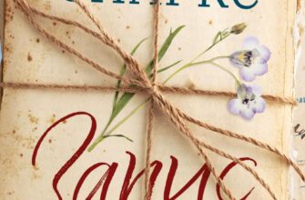 "Записник. Сторінки нашого кохання" Ніколас Спаркс