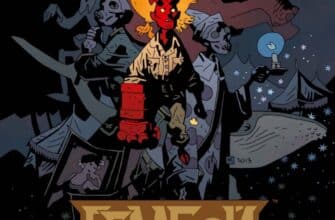 "Геллбой. Опівнічний Цирк" Гері Джанні, Дейв Стюарт, Дункан Феґредо, Майк Міньйола