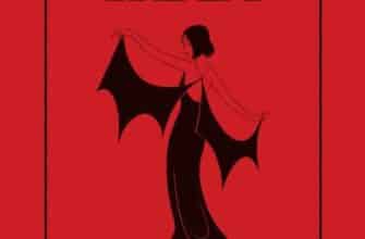 "Ікла" Сара Андерсон