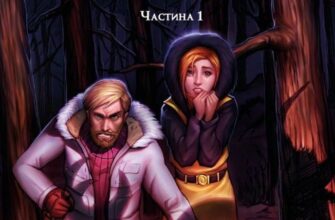 "ПараБлог. Таємниця карпатського єті. Частина 1" Еван Вольф