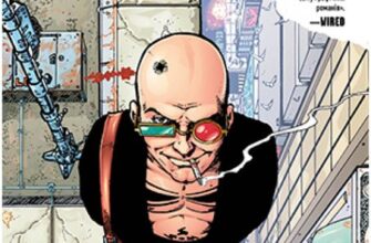 "Трансметрополітан. Книга 1" Воррен Елліс, Дерік Робертсон