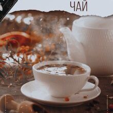 "Обліпиховий чай" Горова Ольга