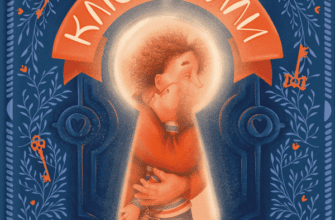 "Ключі сили" Світлана Ройз