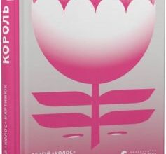 «Король дощу» Сергій «Колос» Мартинюк, Назар Яремчук