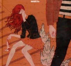 "Я закохалася" Марія Морозенко