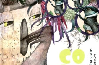 "Сова, яка хотіла стати жайворонком" Галина Вдовиченко