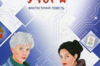 "Ти все зміниш учора" Валерія Савотіна