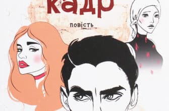 "Розірваний кадр" Оксенія Бурлака