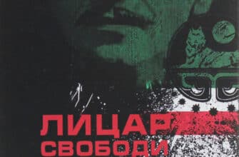 "Лицар свободи" Джохар Дудаєв