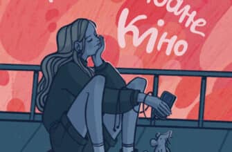 "Несподіване кіно" Наталя Ясіновська