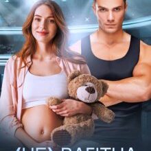 "(не) Вагітна від чемпіона" Анна Мей