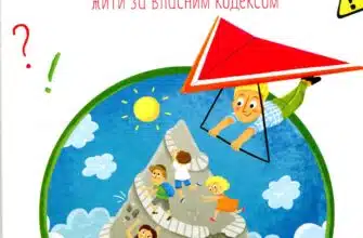 "Правила, які варто порушити. Жити за власним кодексом" Річард Темплар