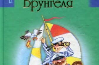"Пригоди Капiтана Врунгеля" Андрій Некрасов