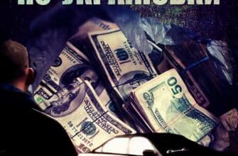 "Вендета по-українськи" Анатолій Сергієнко