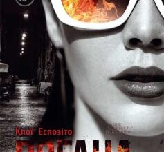 «Погана» Клої Еспозіто