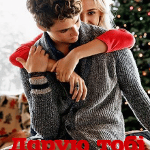 "Дарую тобі кохання" Фредеріка Фома