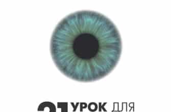 Аудіокнига «21 урок для 21 століття» Ювал Ной Харарі