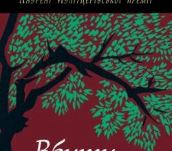Аудіокниги «Вбити пересмішника» Лі Гарпер