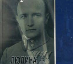 Аудіокниги «Людина без властивостей. Книга 2» Роберт Музіль