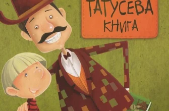 "Татусева книга" Володимир Вакуленко-К.