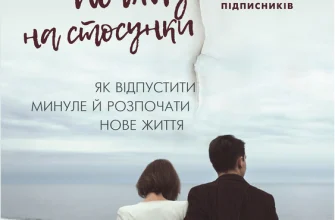 "Чоловічий погляд на стосунки" Олексій Скурихін