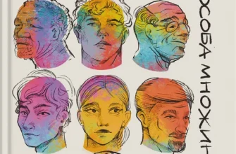 «Третя особа множини» Ольга Хук